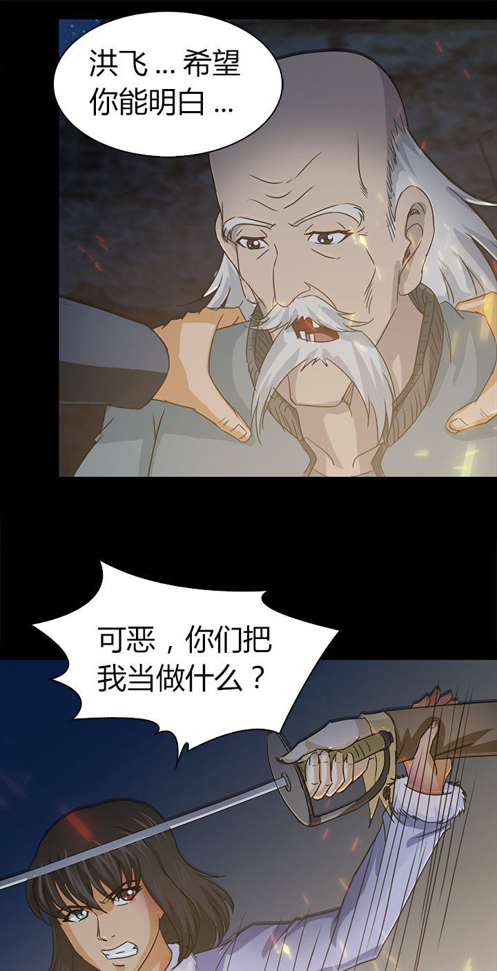 第61章：遭遇强敌14