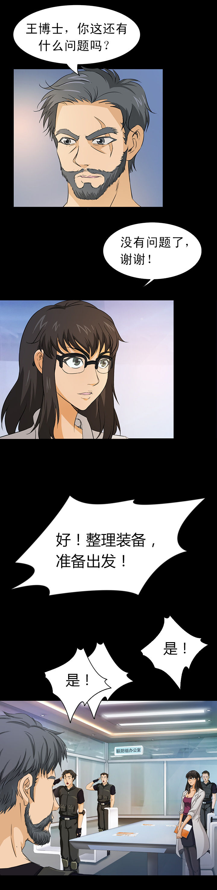 第2章：7