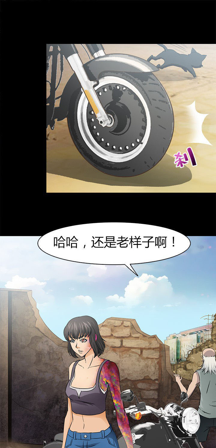 第59章：北岗镇12