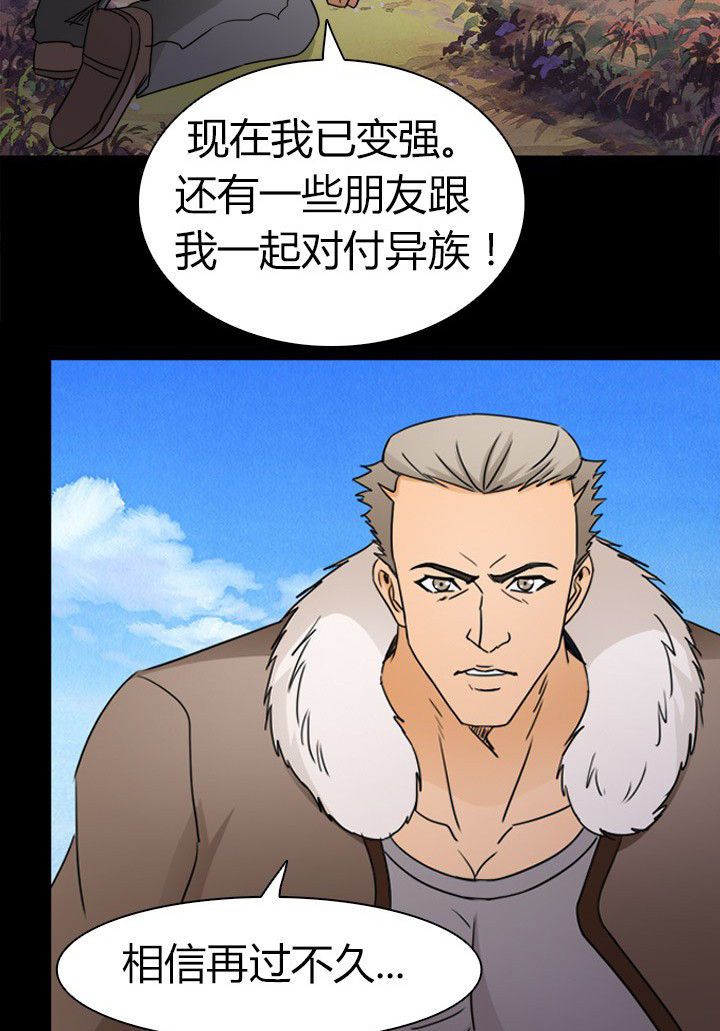 第77章：北方异族7