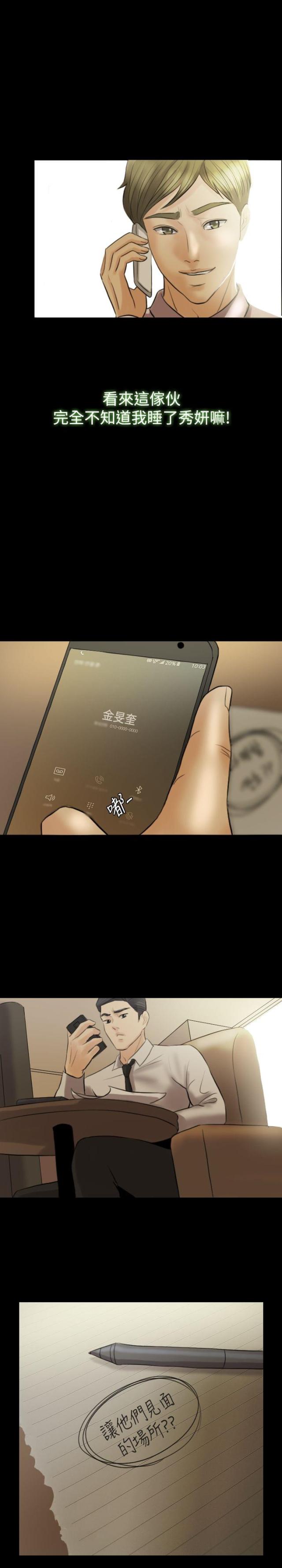 第6话3