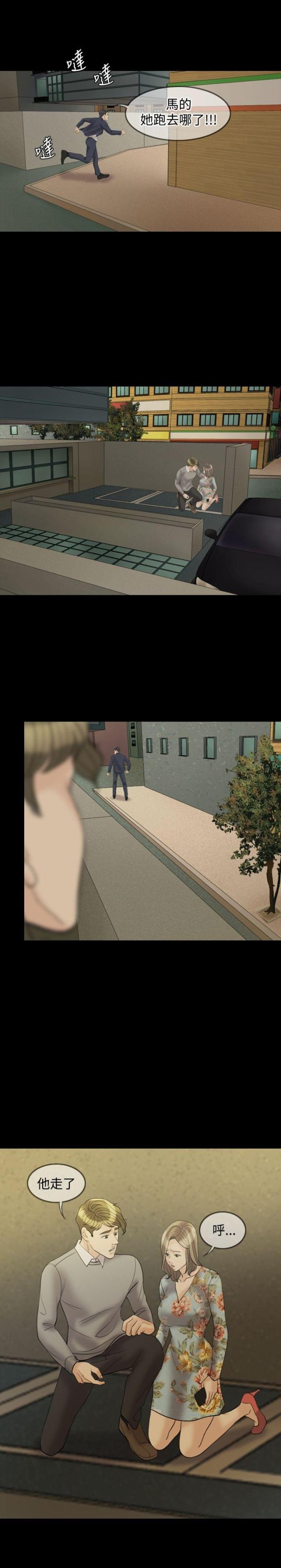 第29话2