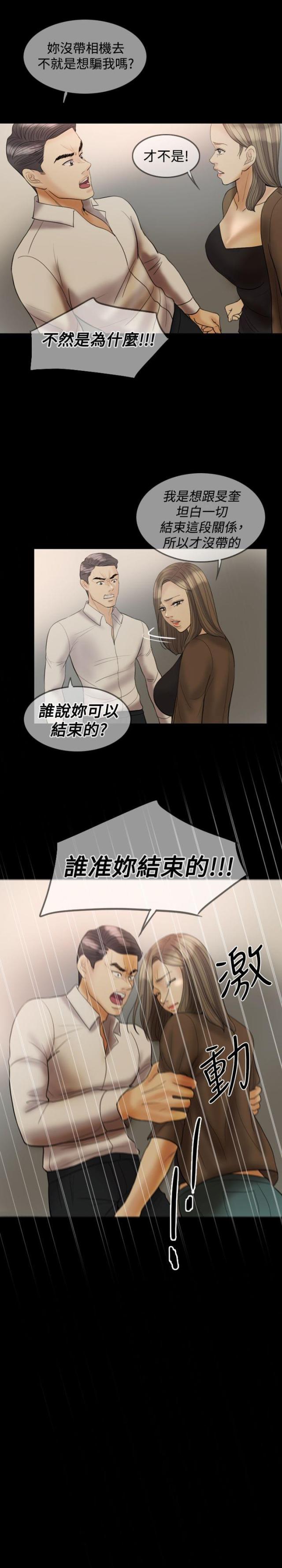 第23话18