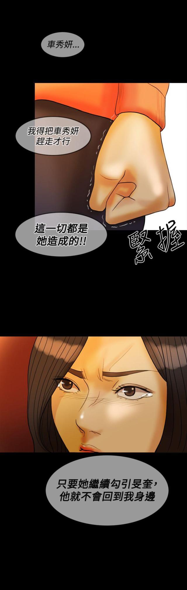 第29话16