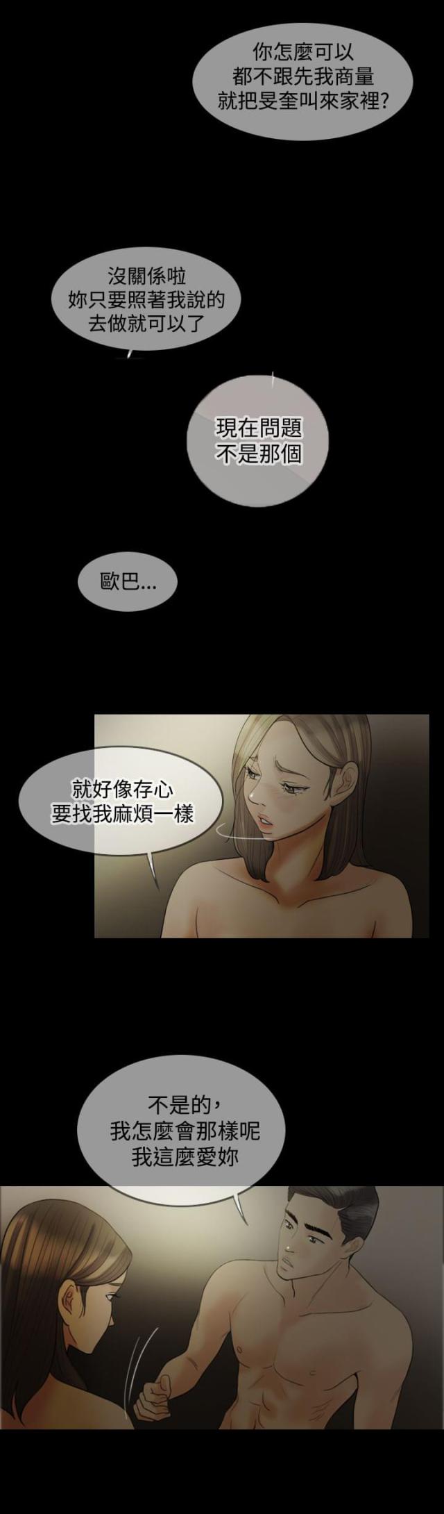 第17话4