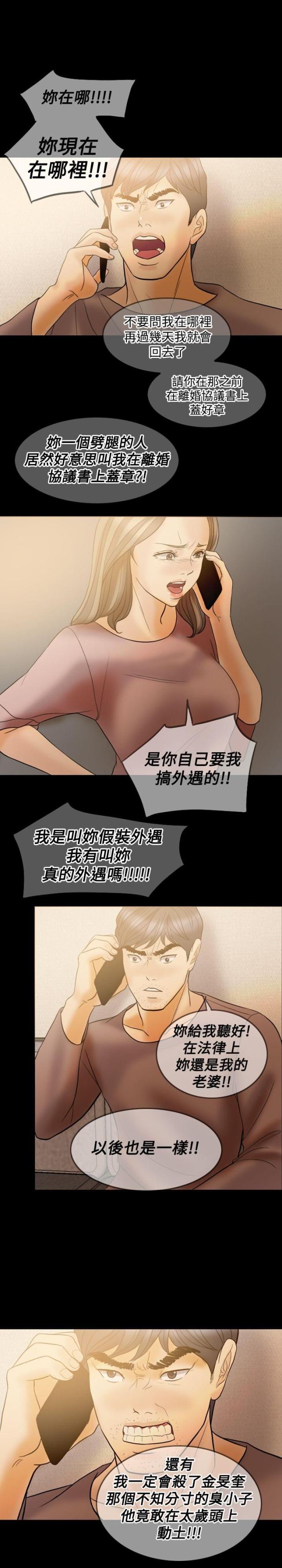 第37话13