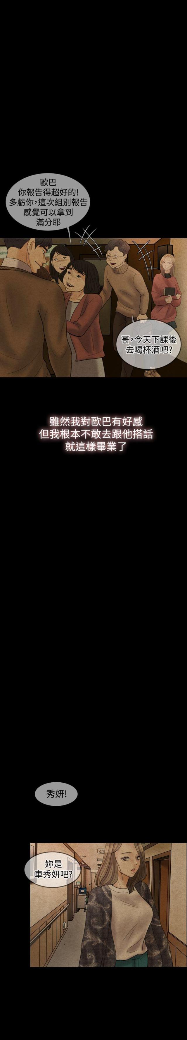 第23话3