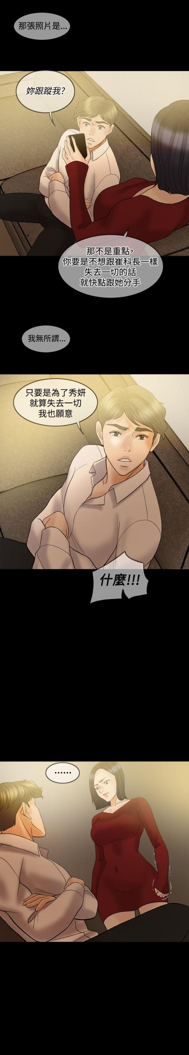 第34话8