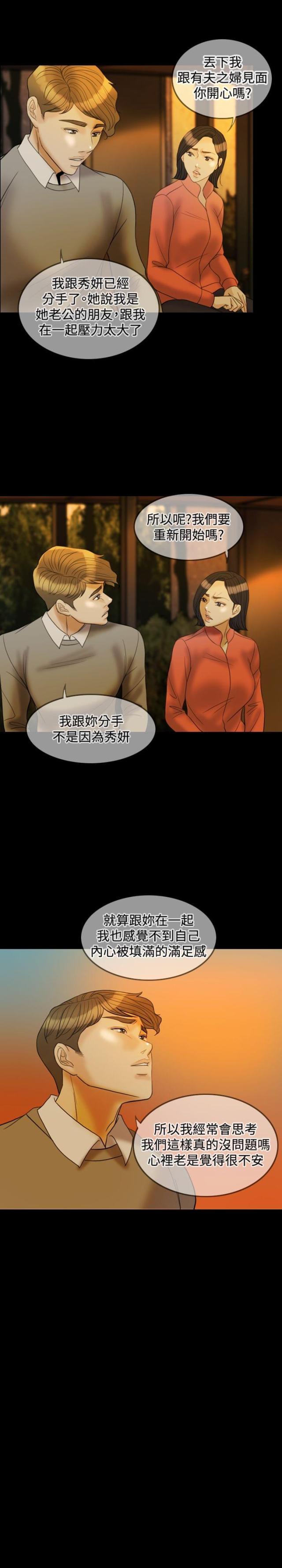 第29话12