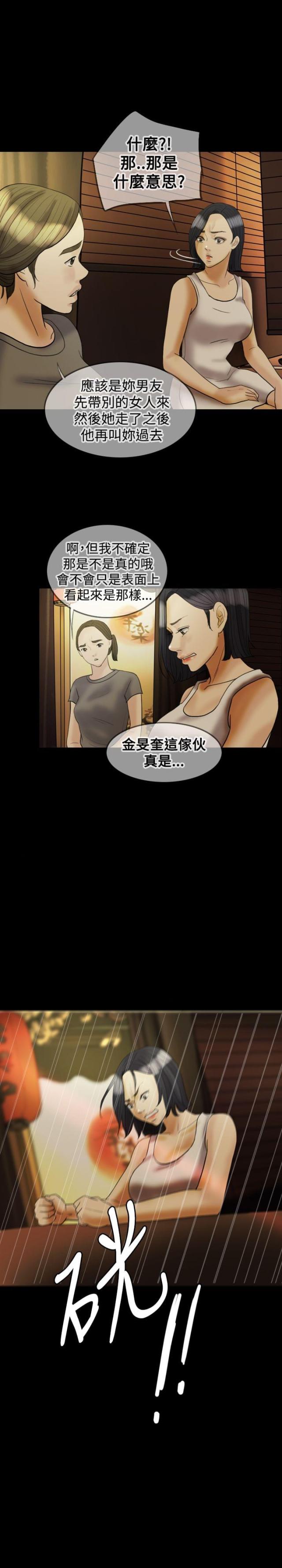 第20话5