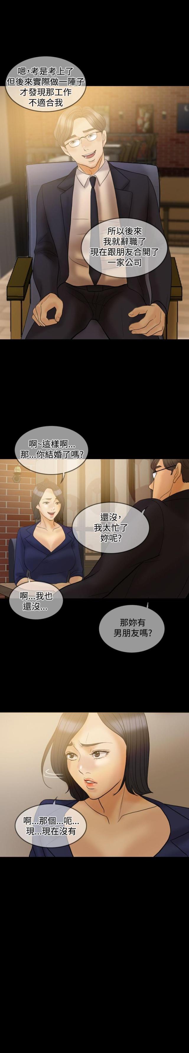 第32话17