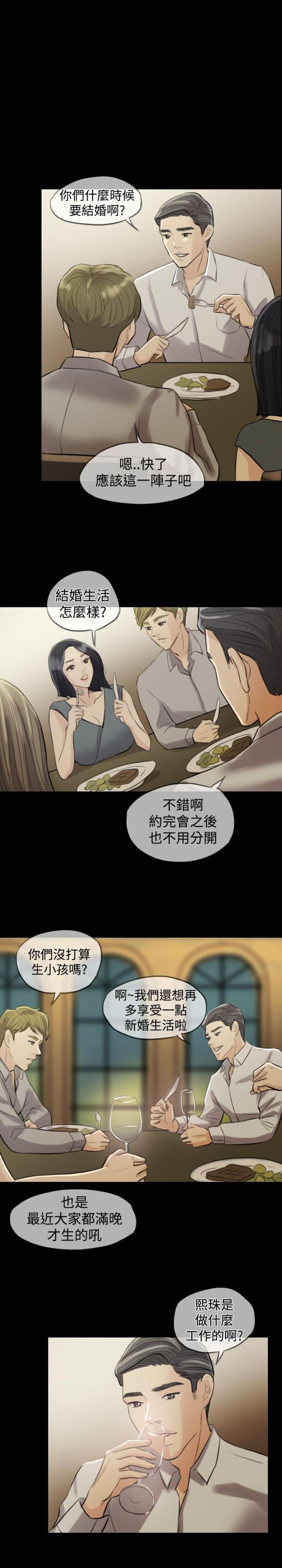 第2话14