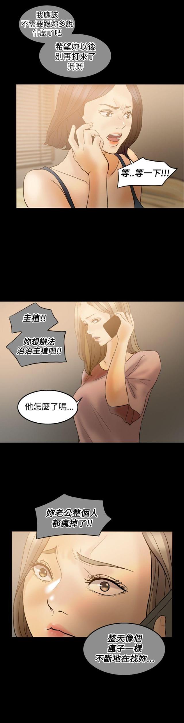 第37话9