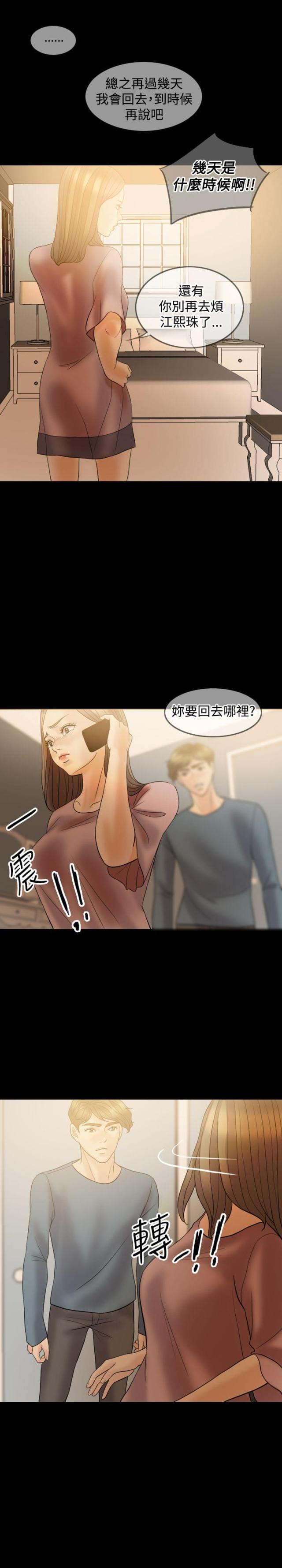 第37话14