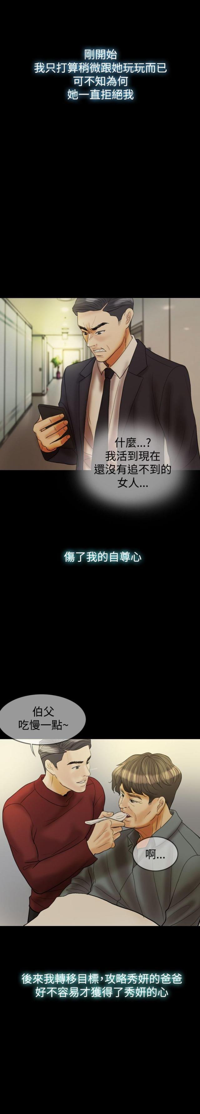 第25话10