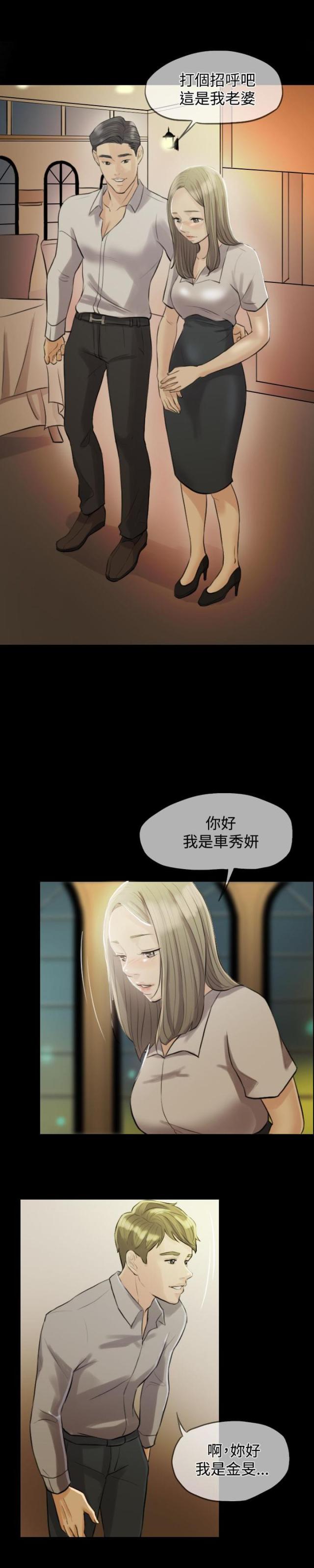 第2话12
