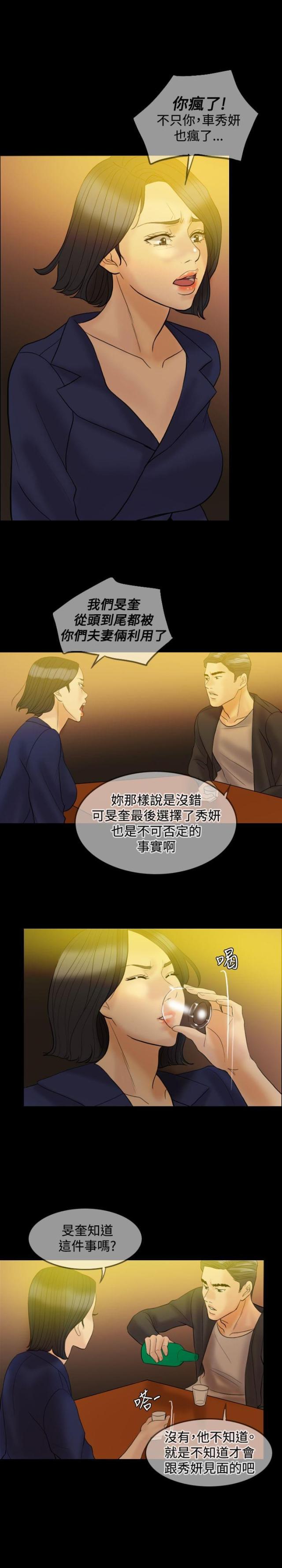 第32话7
