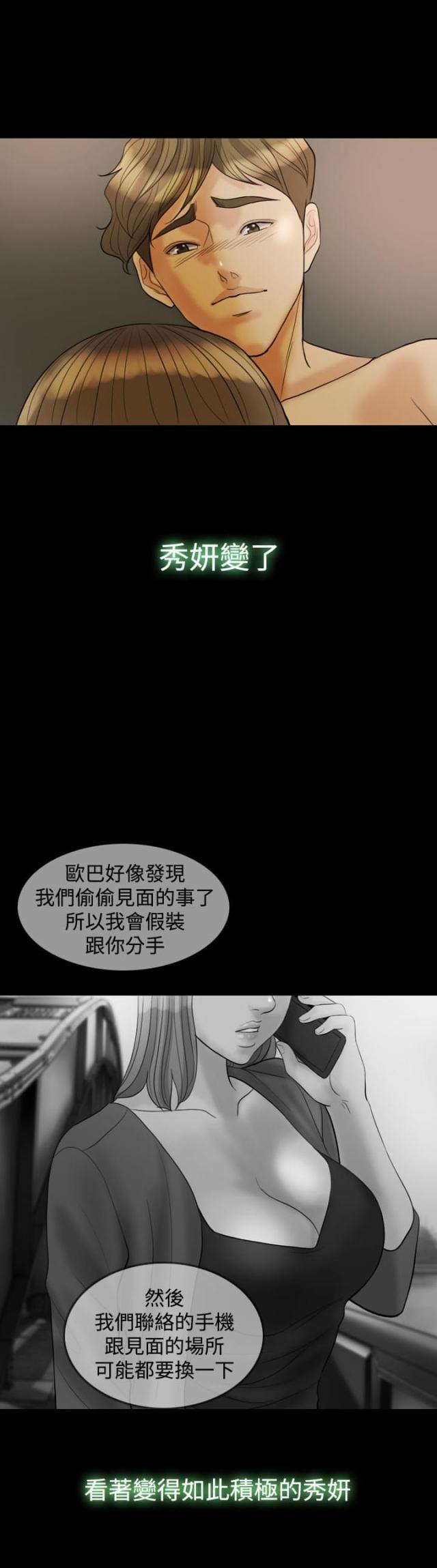 第27话4