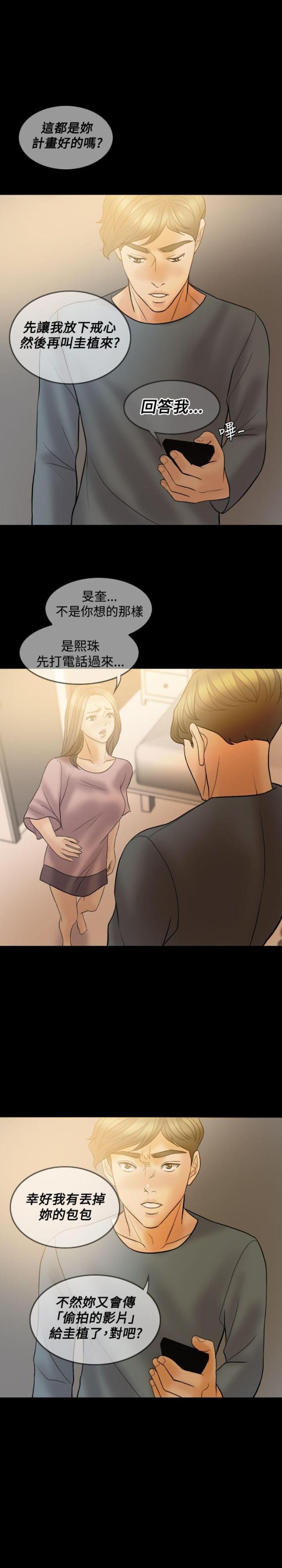 第37话16