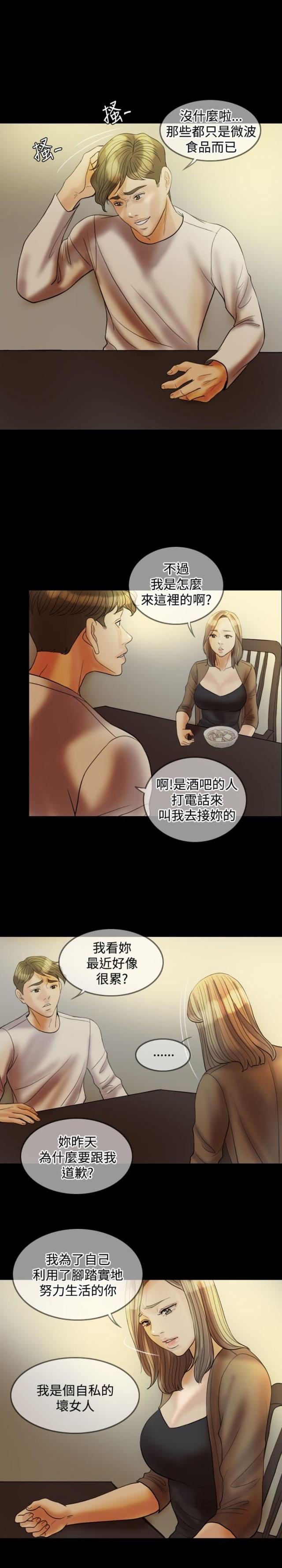第25话20