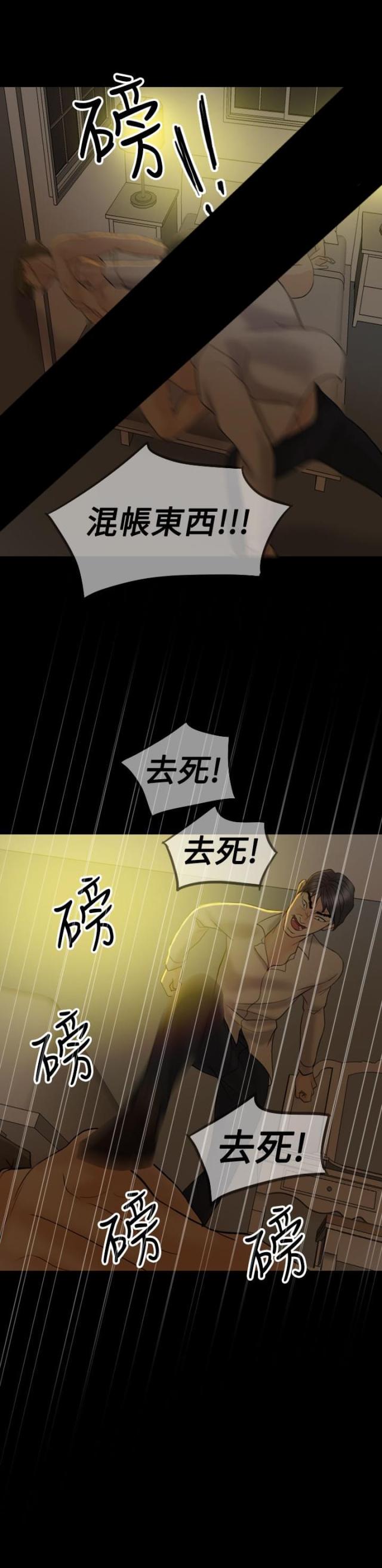 第38话14