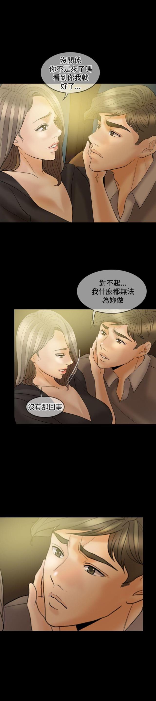 第32话12
