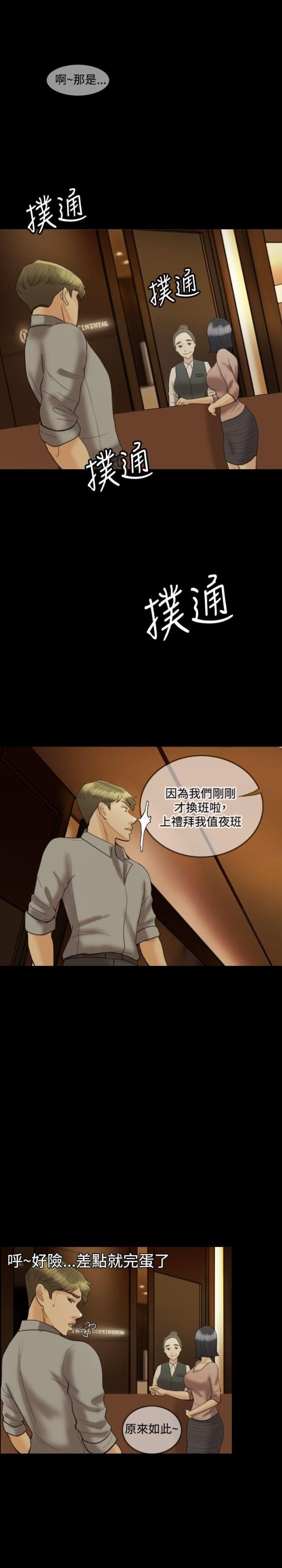 第14话14