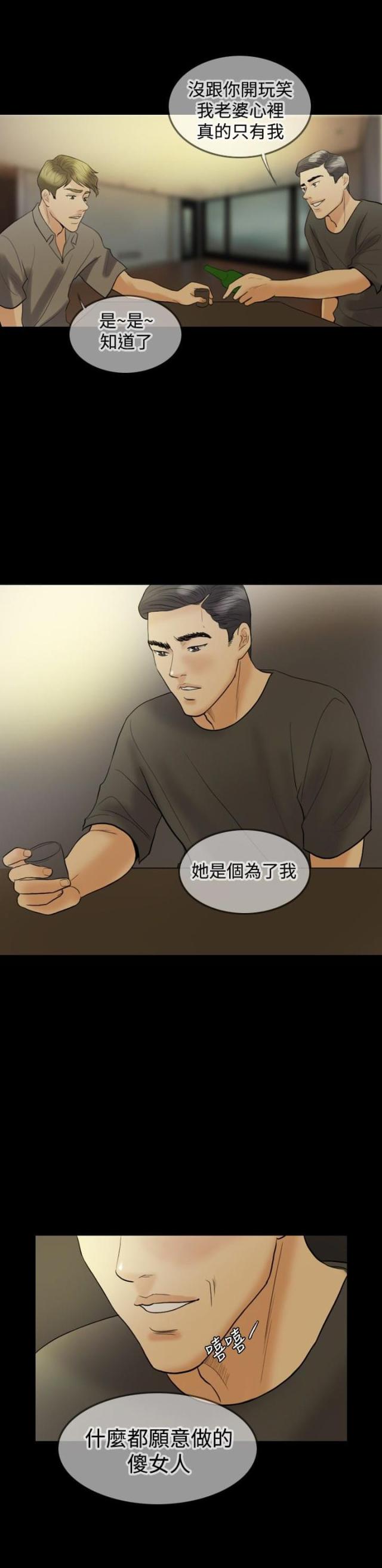 第17话10
