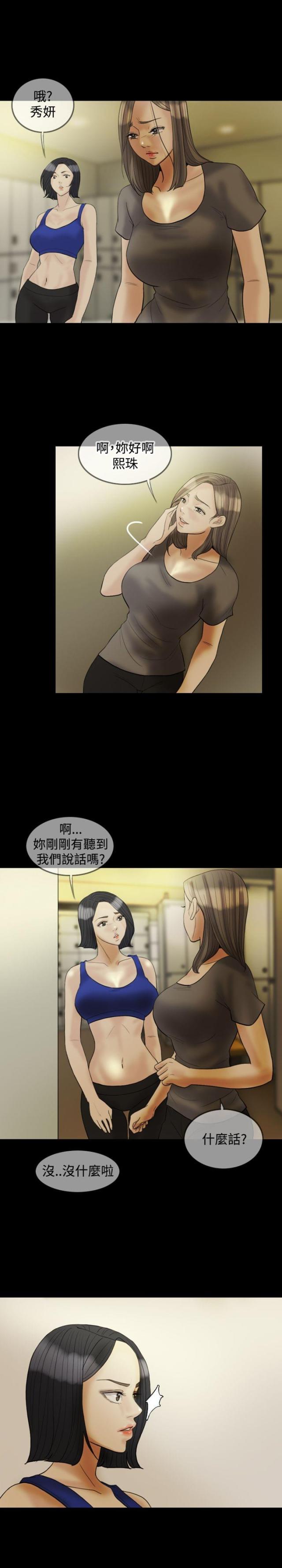 第21话4
