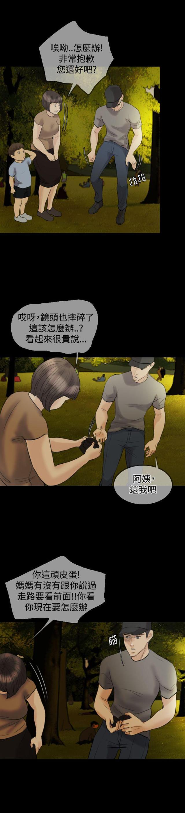 第11话8