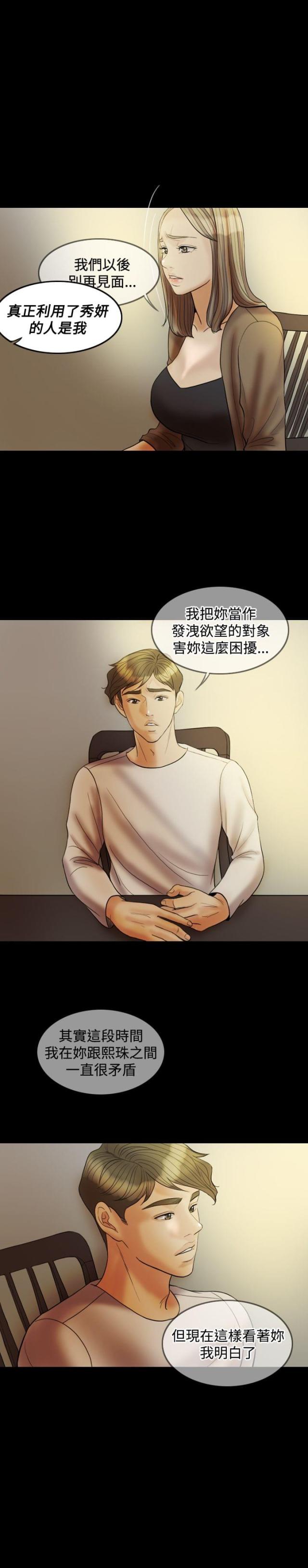 第25话21