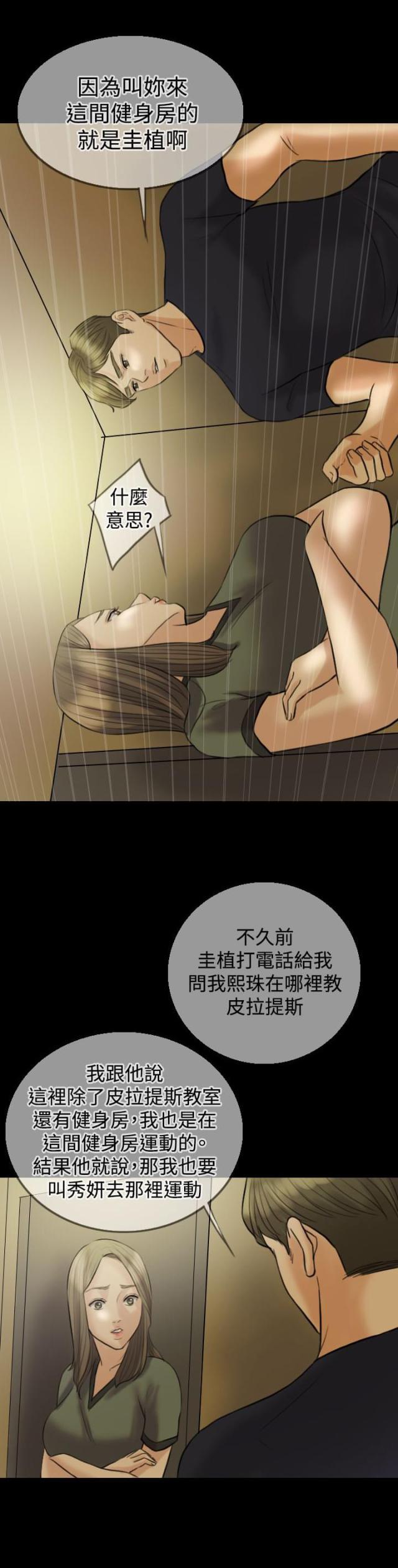 第7话7