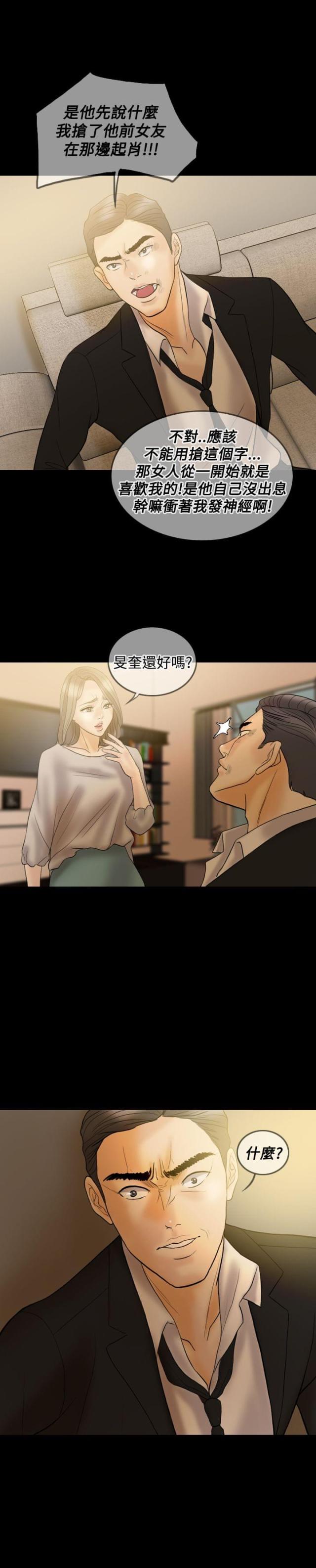 第33话18