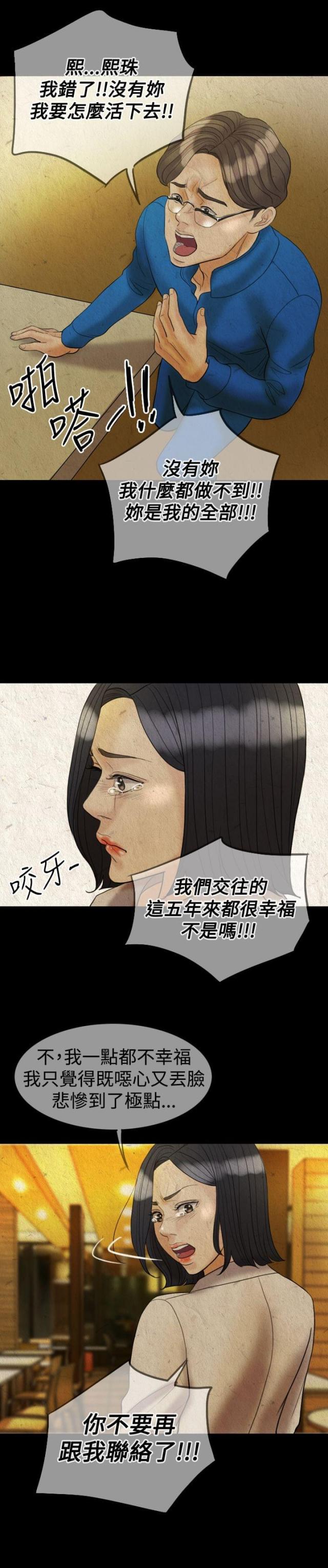 第27话15