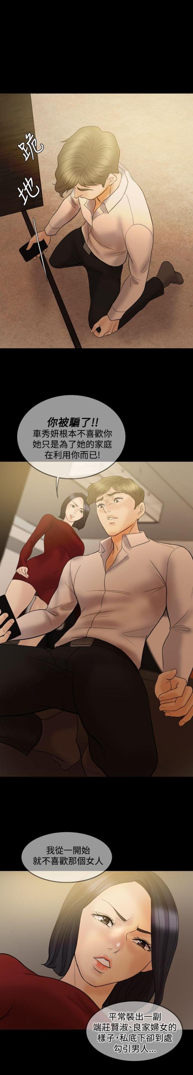 第34话15