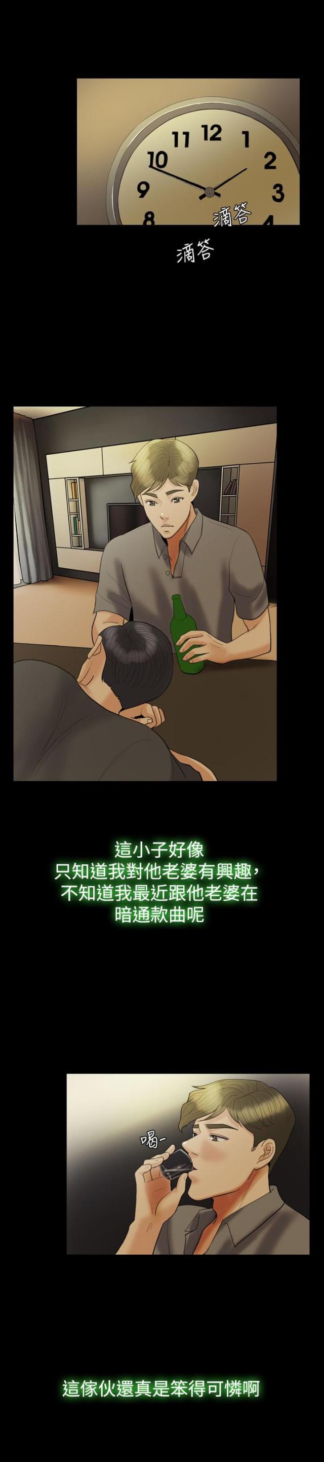 第17话11