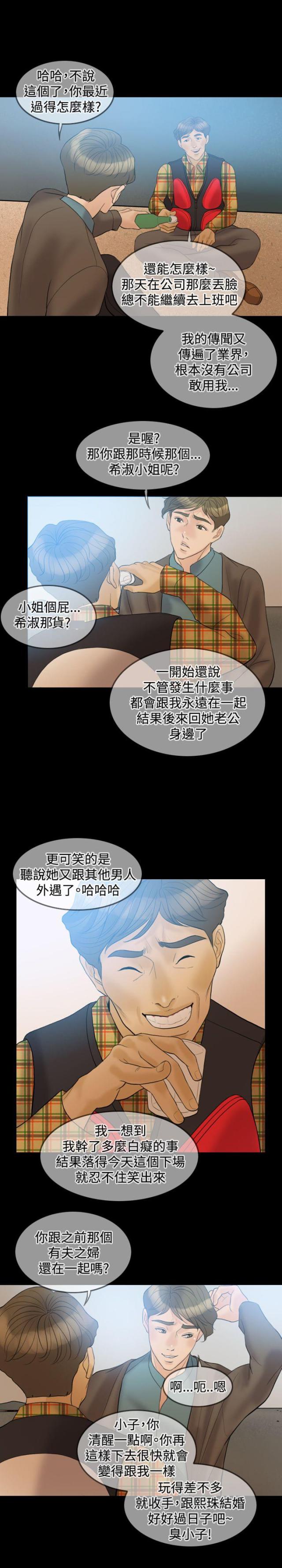 第31话5