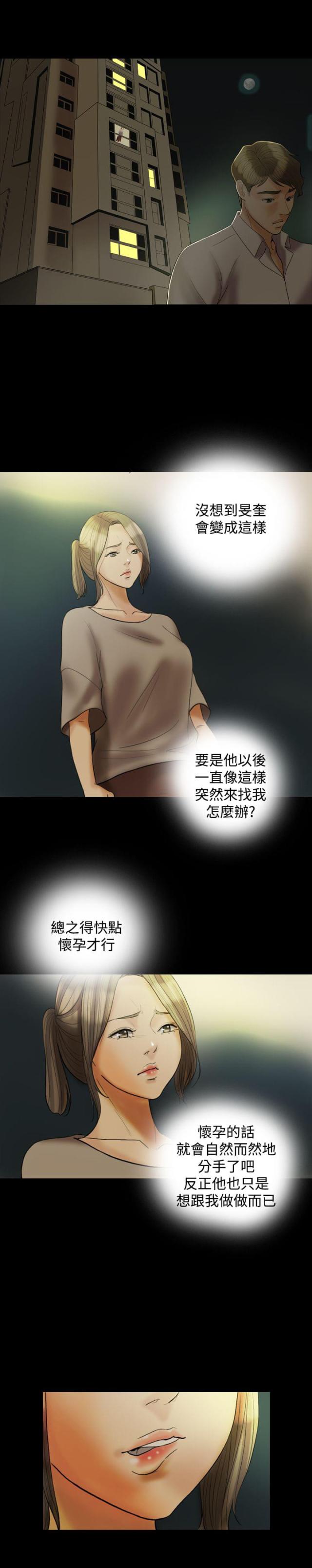 第19话12