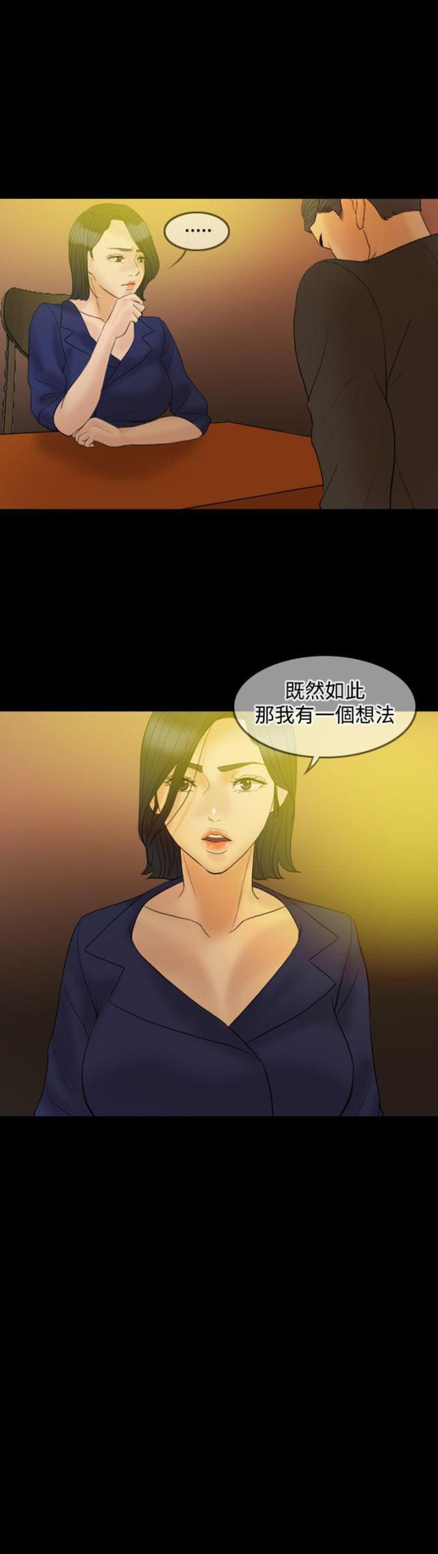 第32话8