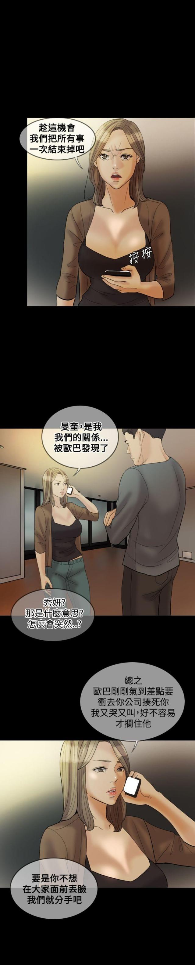 第26话4