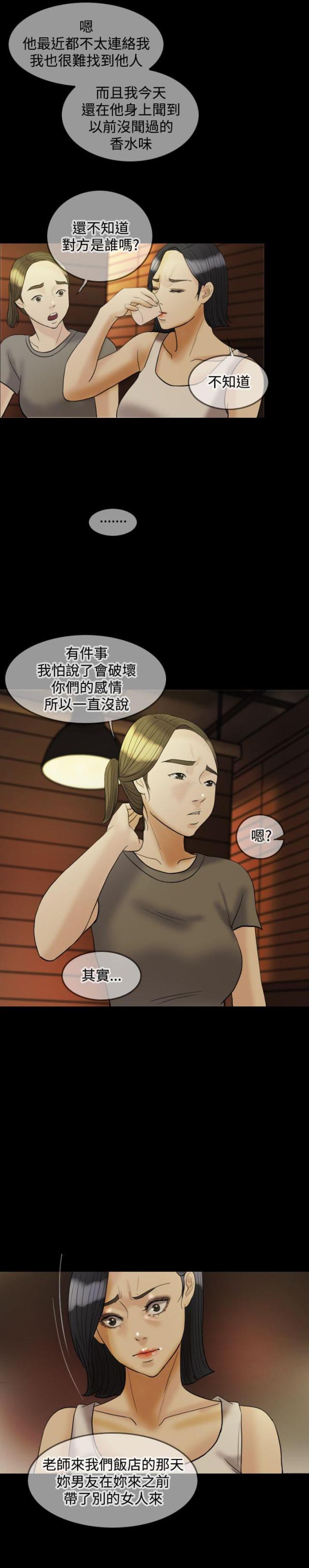 第20话4
