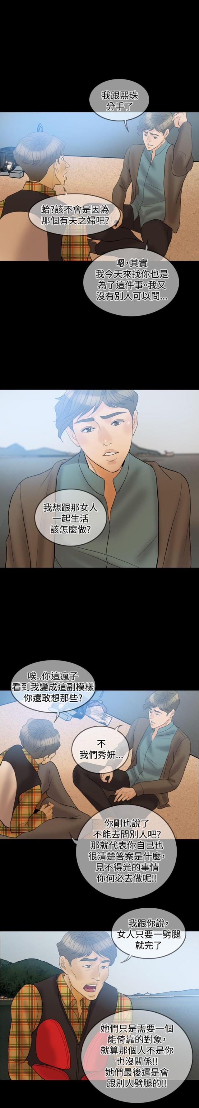 第31话6