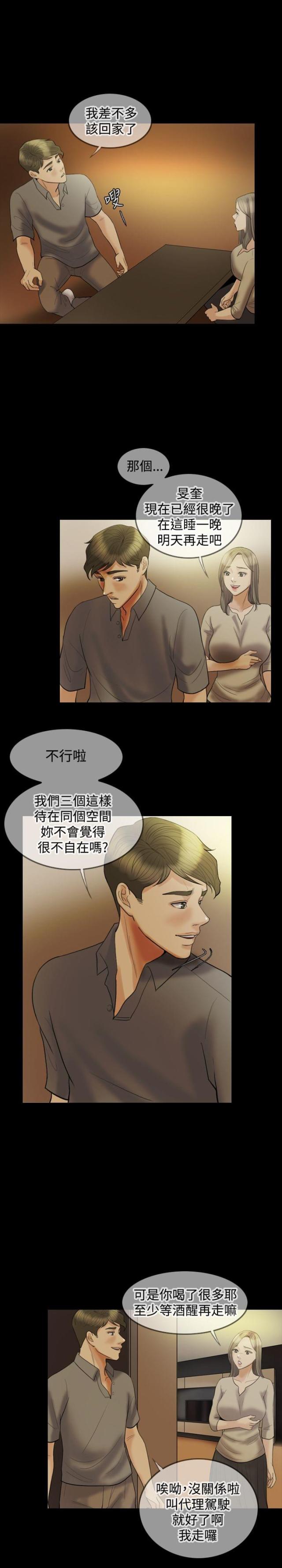 第17话12