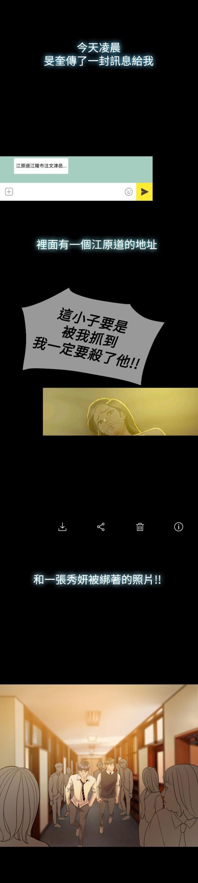 第38话5