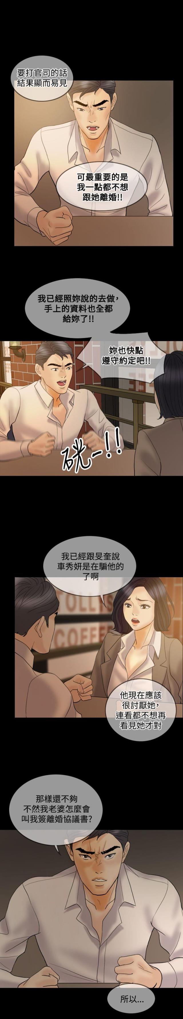 第35话7
