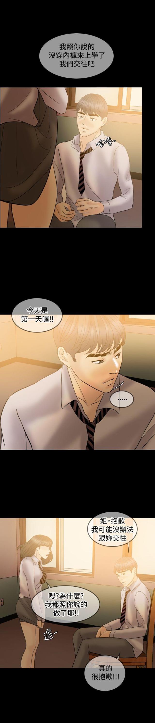 第39话18