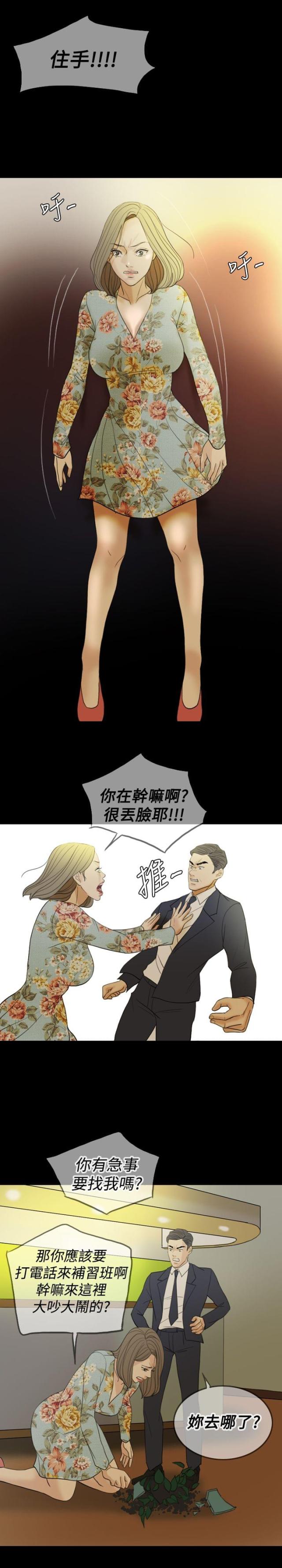 第29话6