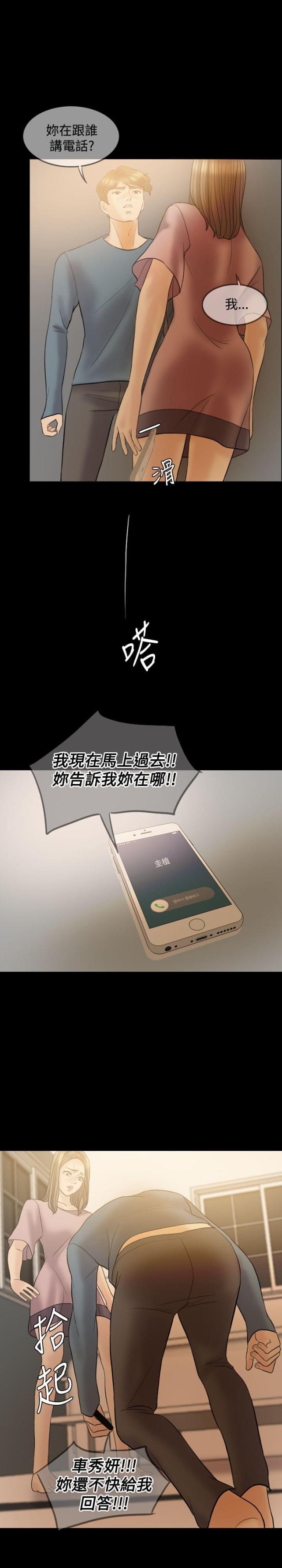第37话15