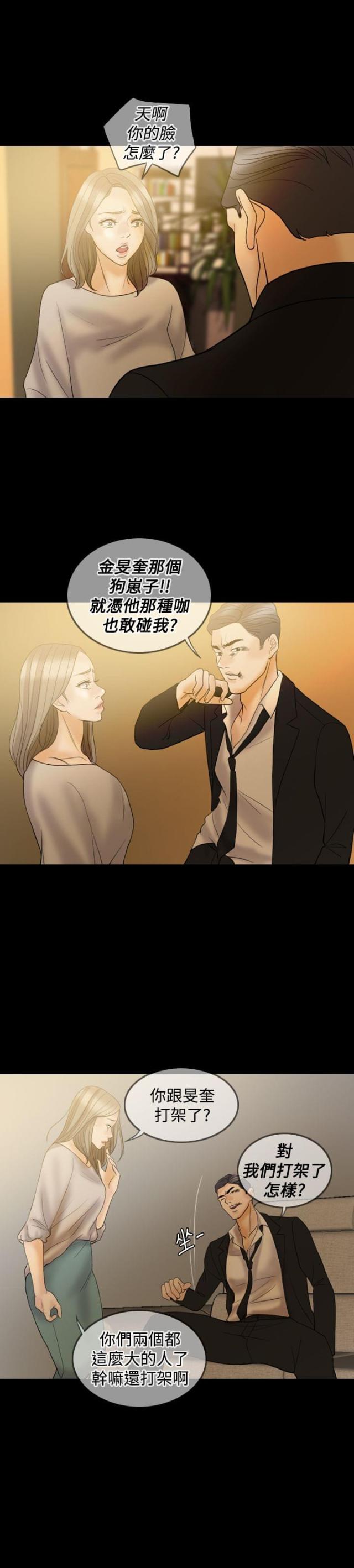 第33话17