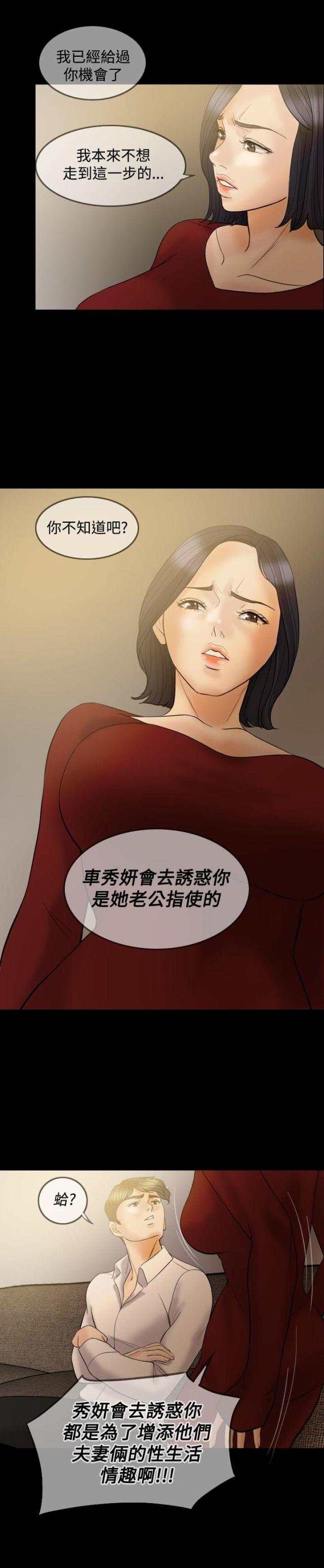 第34话9